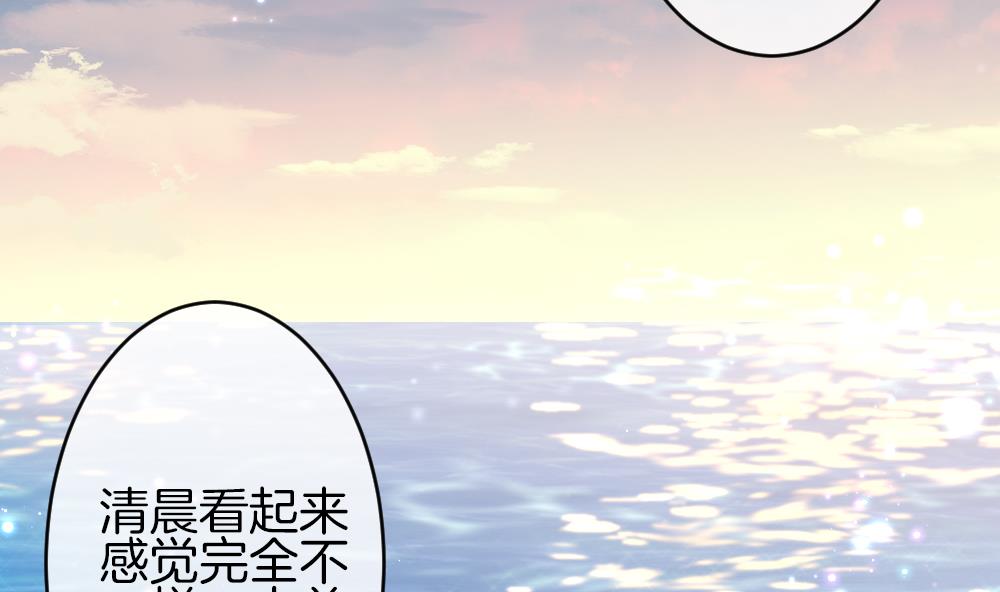 《拂晓的花嫁》第370话 爱 3 第5页