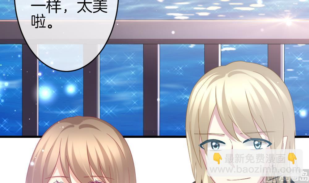 《拂晓的花嫁》第370话 爱 3 第6页