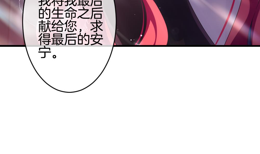 《拂晓的花嫁》第373话 爱 6 第10页