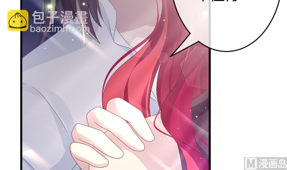 《拂晓的花嫁》第373话 爱 6 第12页