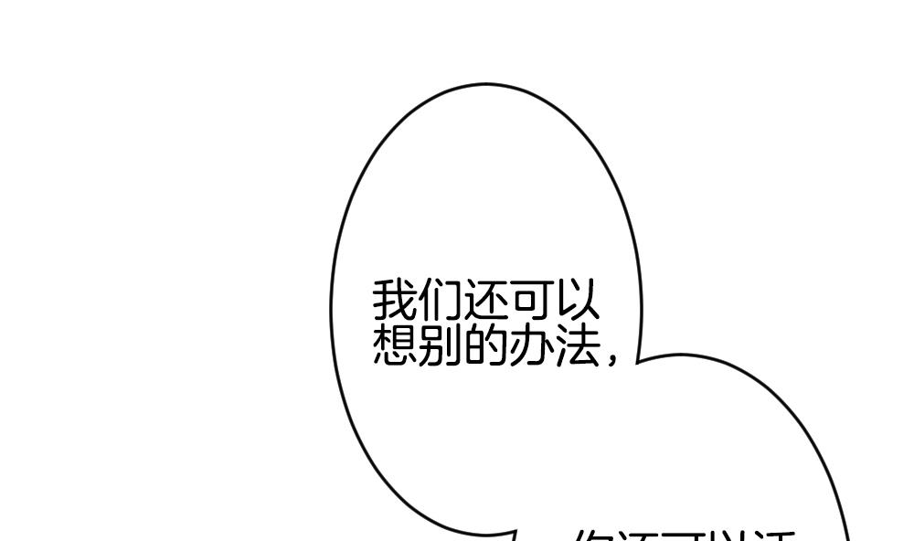《拂晓的花嫁》第373话 爱 6 第14页