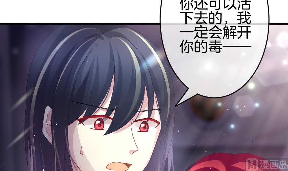 《拂晓的花嫁》第373话 爱 6 第15页