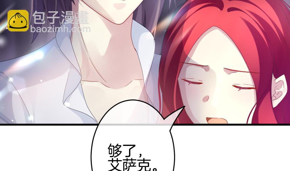 《拂晓的花嫁》第373话 爱 6 第16页