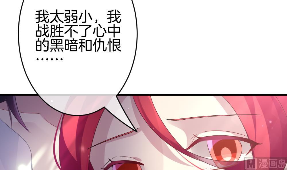 《拂晓的花嫁》第373话 爱 6 第18页