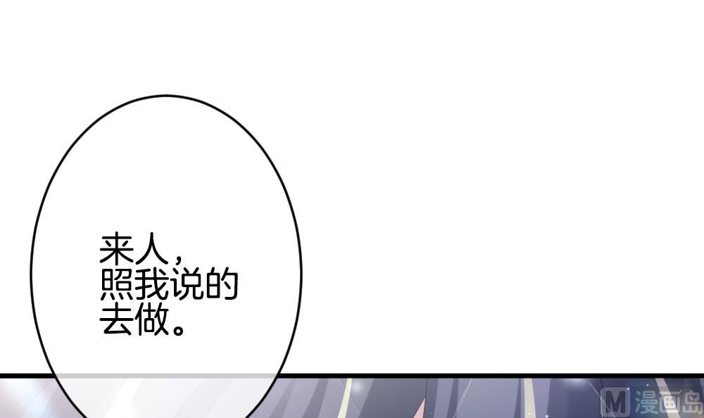 《拂晓的花嫁》第373话 爱 6 第24页