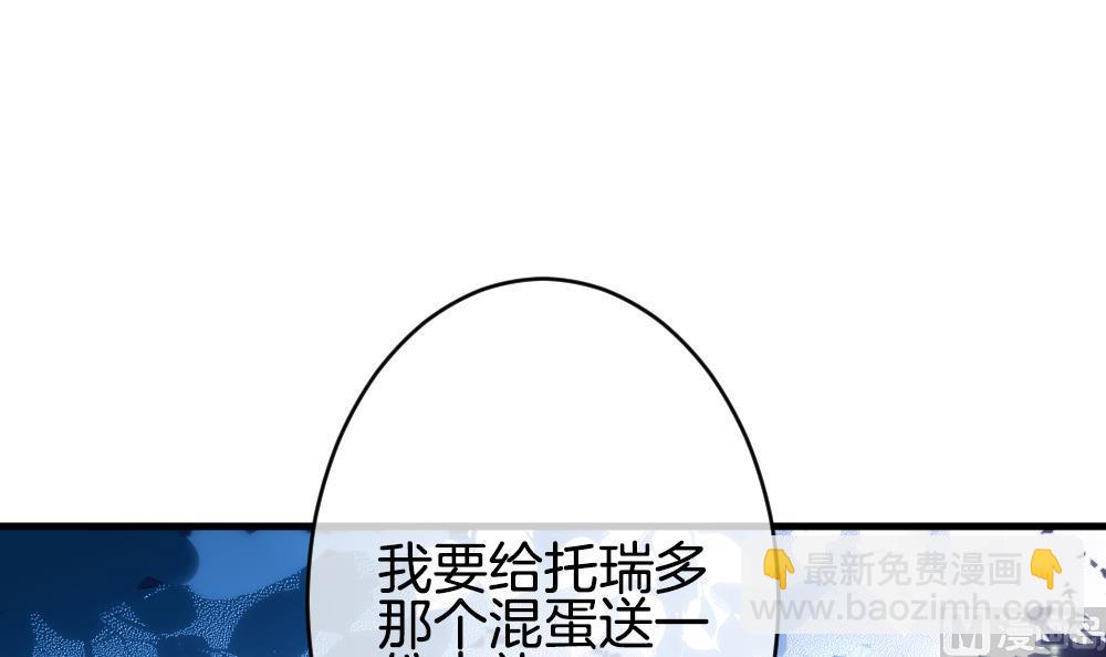 《拂晓的花嫁》第373话 爱 6 第27页