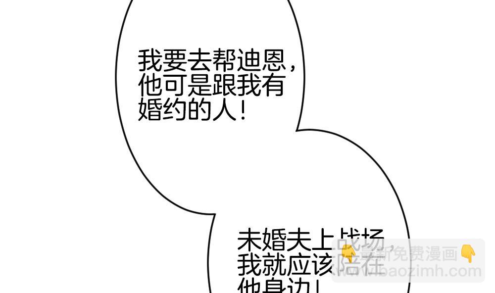 《拂晓的花嫁》第373话 爱 6 第31页