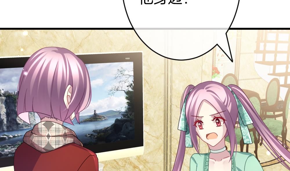 《拂晓的花嫁》第373话 爱 6 第32页