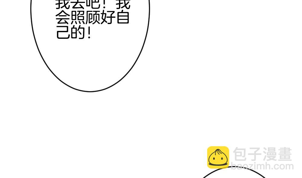《拂晓的花嫁》第373话 爱 6 第34页