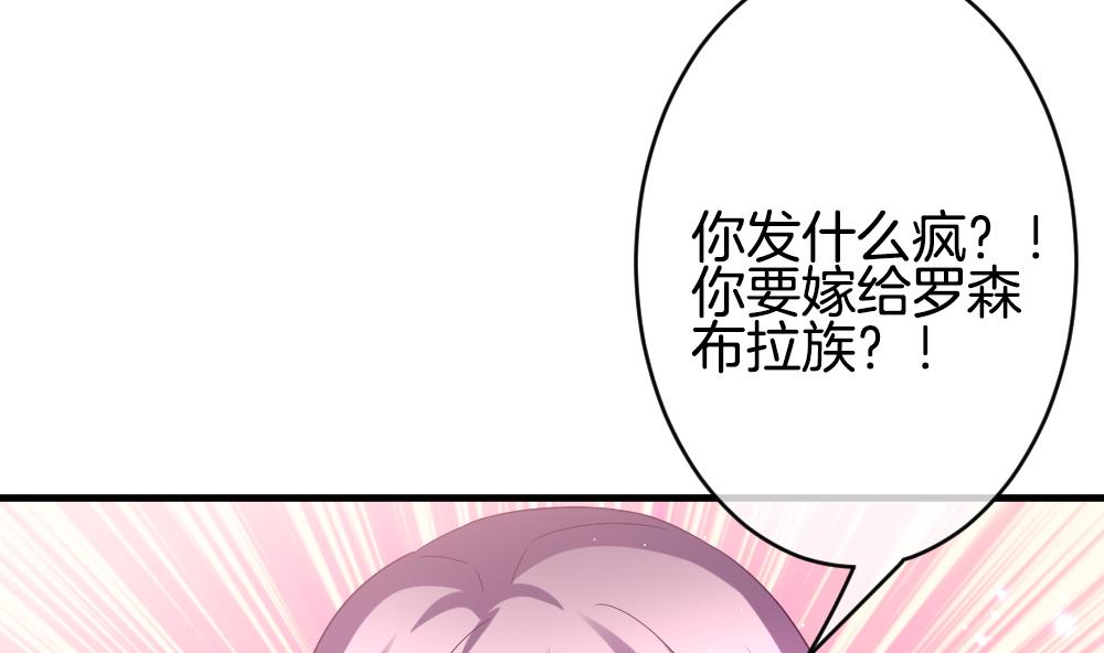 《拂晓的花嫁》第373话 爱 6 第35页
