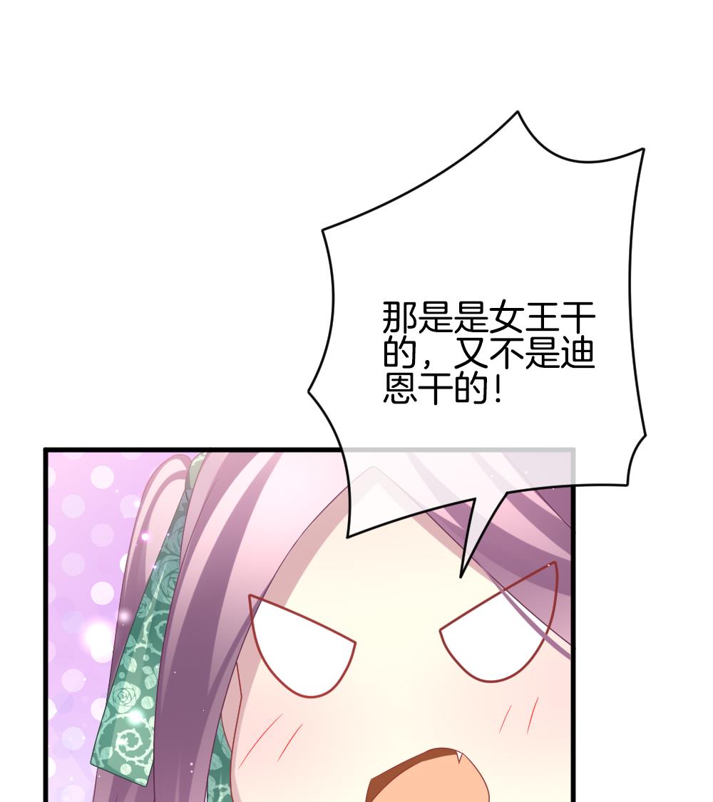 《拂晓的花嫁》第373话 爱 6 第38页