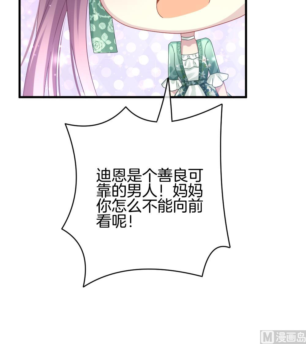 《拂晓的花嫁》第373话 爱 6 第39页