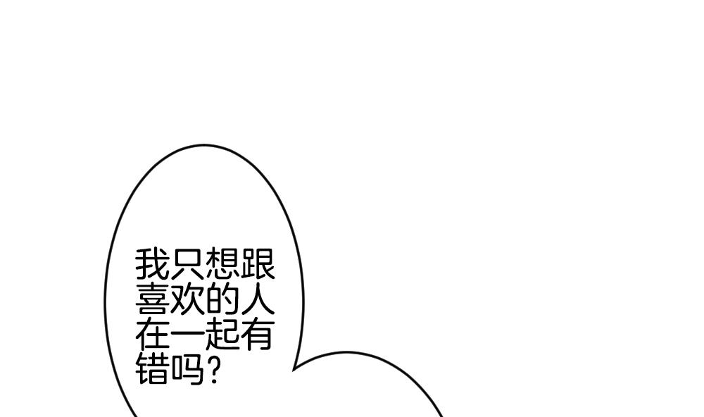 《拂晓的花嫁》第373话 爱 6 第40页