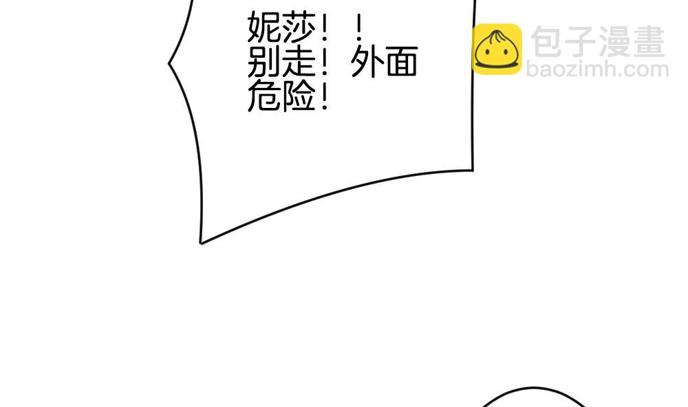 《拂晓的花嫁》第373话 爱 6 第43页