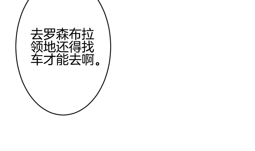 《拂晓的花嫁》第373话 爱 6 第46页