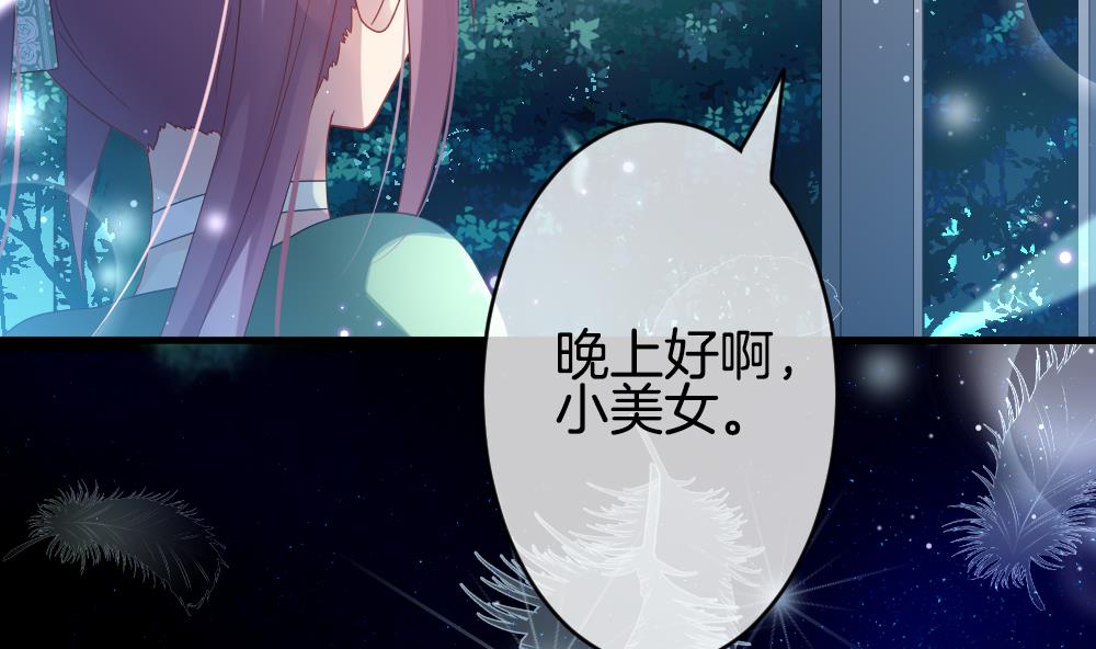 《拂晓的花嫁》第373话 爱 6 第49页