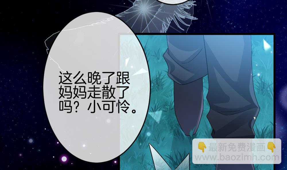 《拂晓的花嫁》第373话 爱 6 第50页