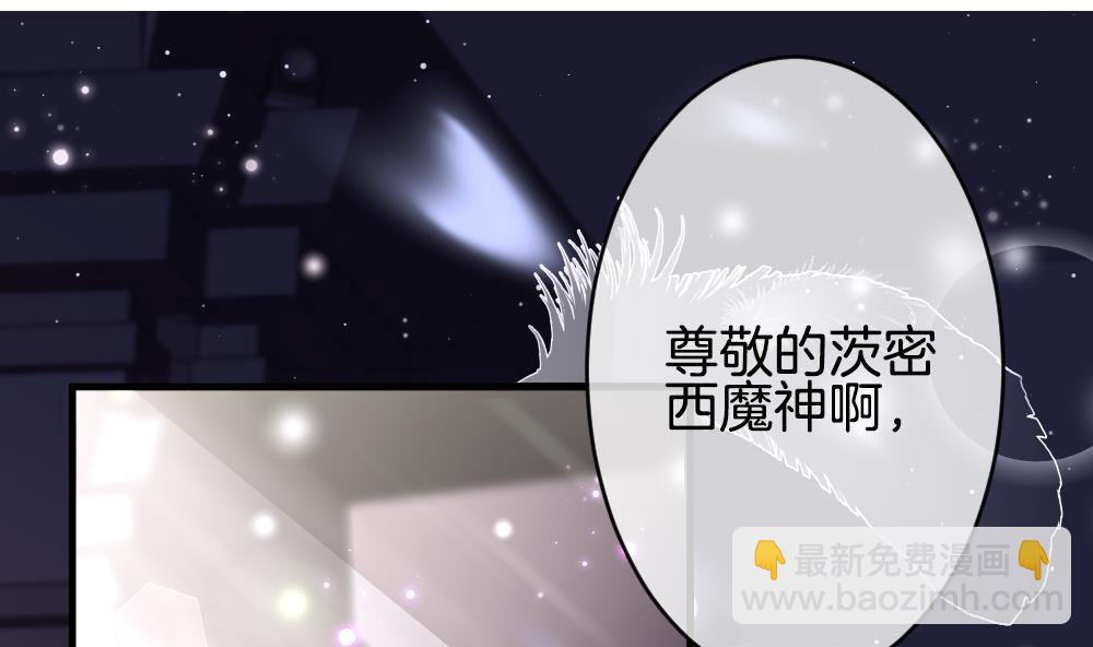 《拂晓的花嫁》第373话 爱 6 第5页
