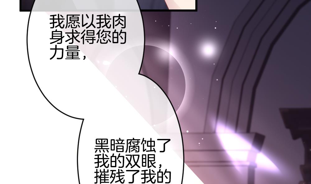 《拂晓的花嫁》第373话 爱 6 第7页