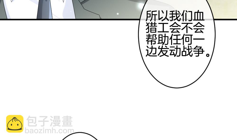 《拂晓的花嫁》第372话 爱 5 第10页