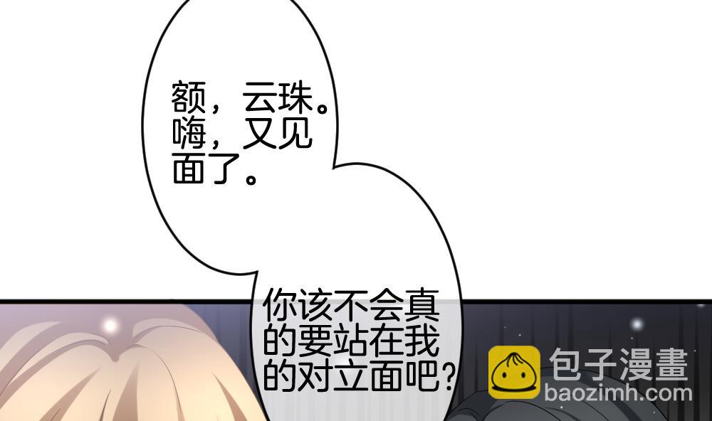 《拂晓的花嫁》第372话 爱 5 第11页