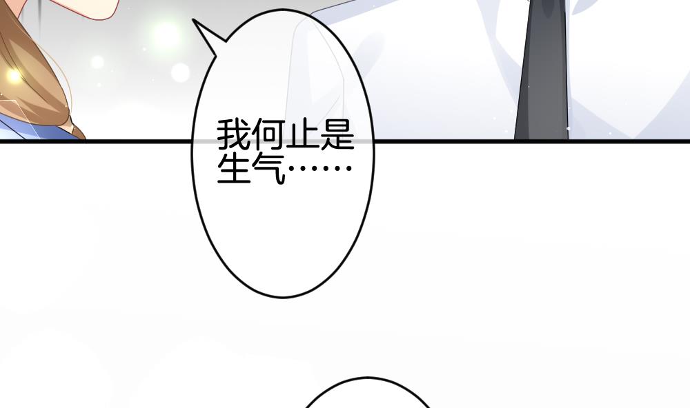 《拂晓的花嫁》第372话 爱 5 第13页