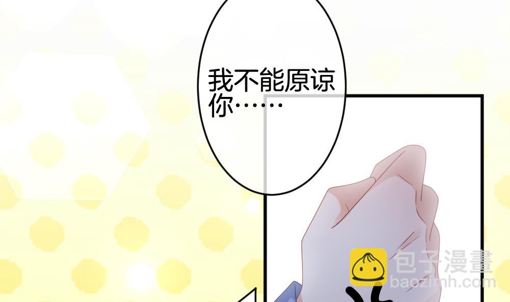 《拂晓的花嫁》第372话 爱 5 第14页