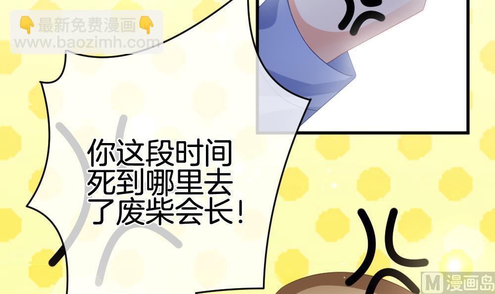 《拂晓的花嫁》第372话 爱 5 第15页