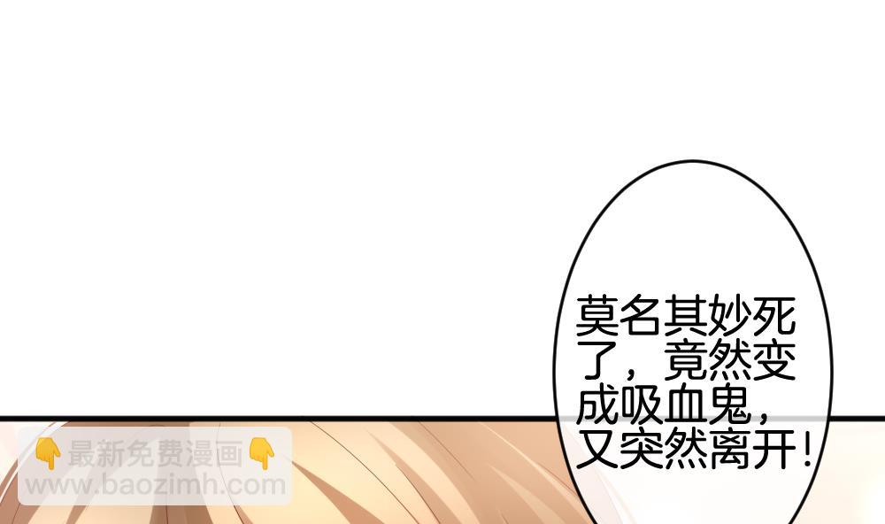《拂晓的花嫁》第372话 爱 5 第19页