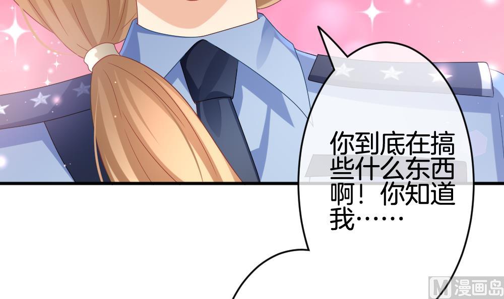 《拂晓的花嫁》第372话 爱 5 第21页