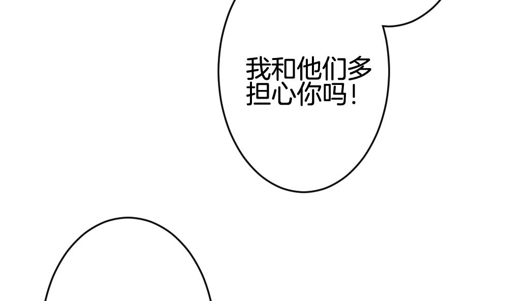 《拂晓的花嫁》第372话 爱 5 第22页
