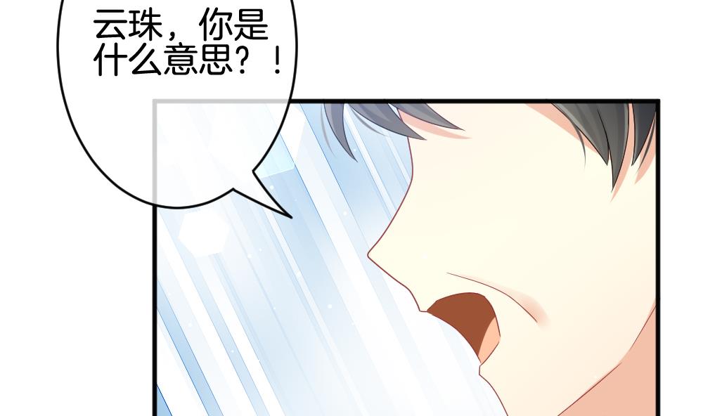 《拂晓的花嫁》第372话 爱 5 第23页
