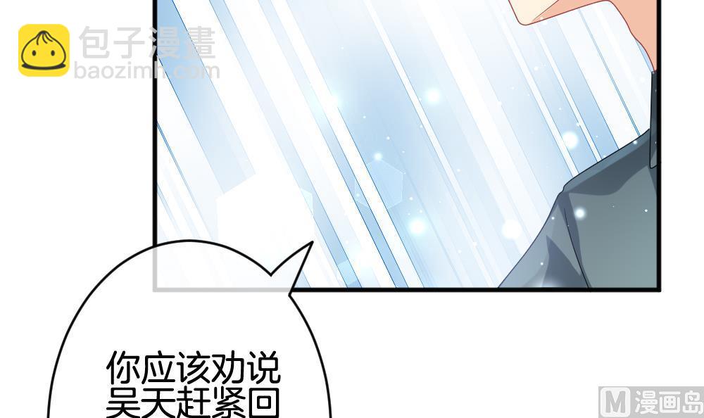 《拂晓的花嫁》第372话 爱 5 第24页
