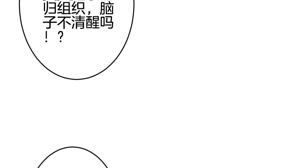 《拂晓的花嫁》第372话 爱 5 第25页