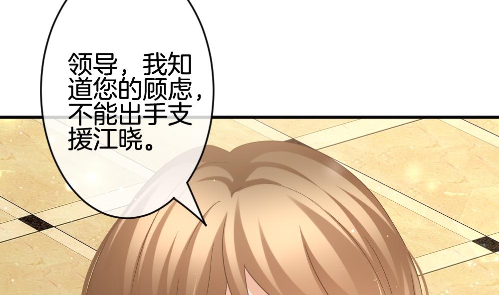 《拂晓的花嫁》第372话 爱 5 第26页