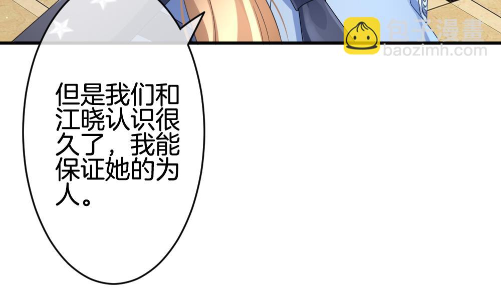 《拂晓的花嫁》第372话 爱 5 第28页