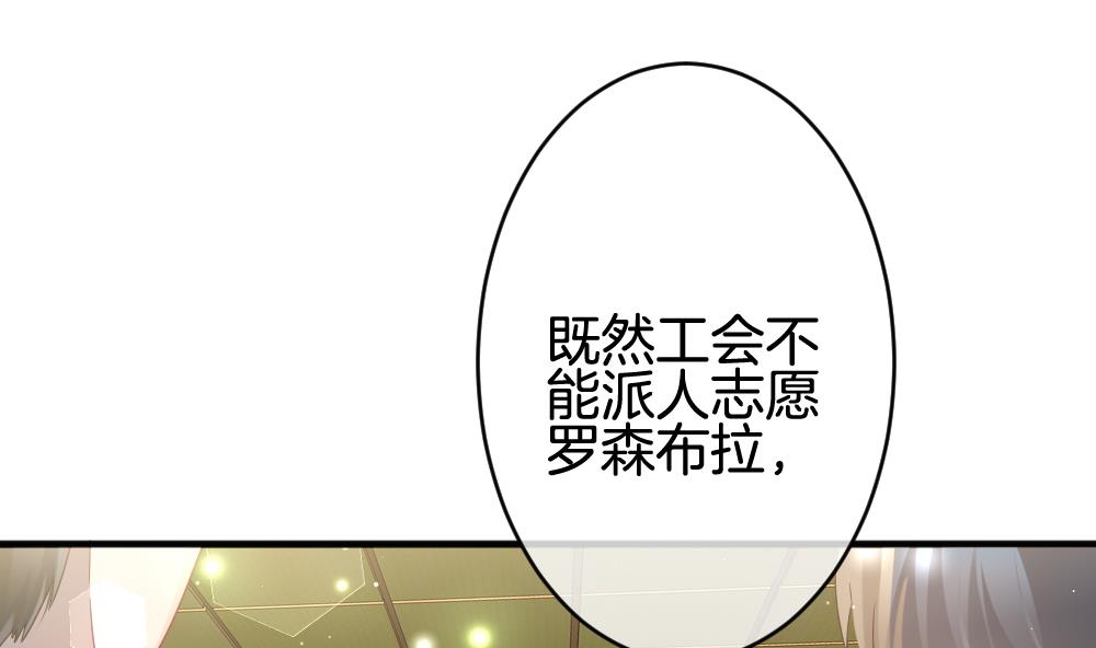 《拂晓的花嫁》第372话 爱 5 第29页