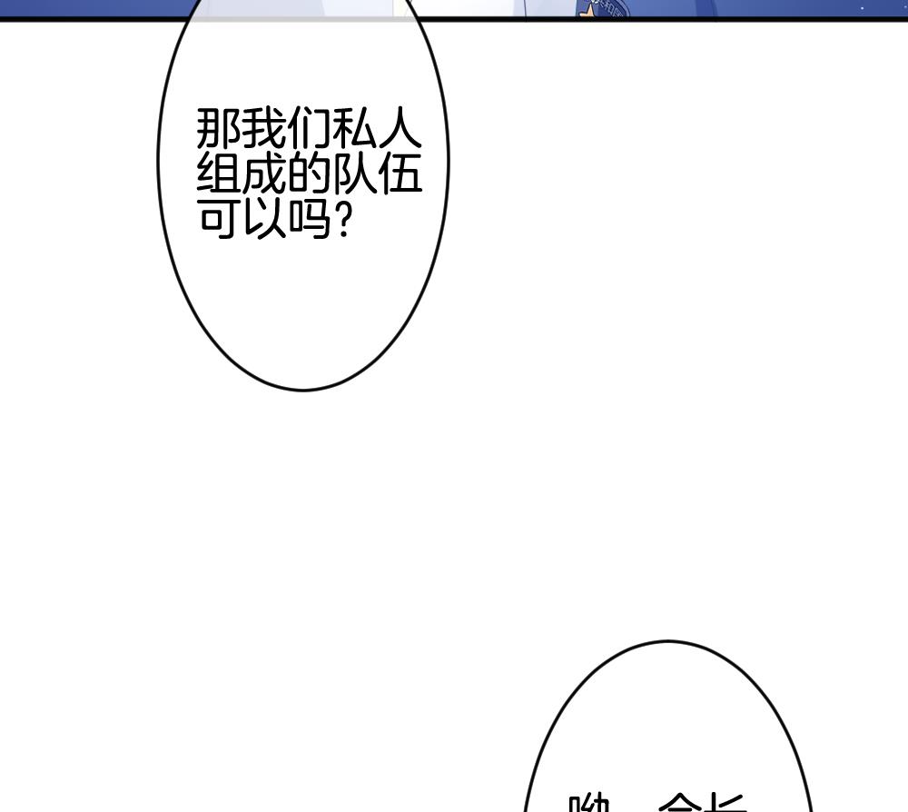 《拂晓的花嫁》第372话 爱 5 第31页