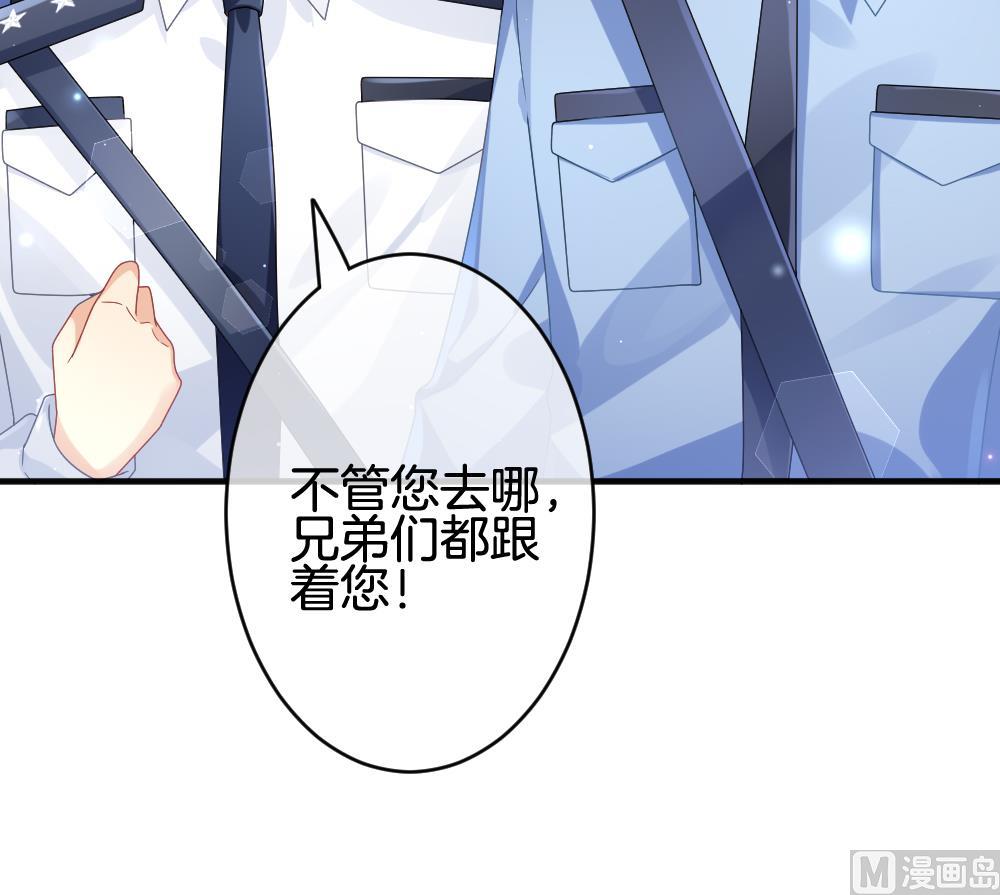 《拂晓的花嫁》第372话 爱 5 第33页