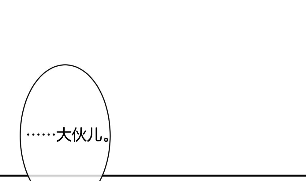 《拂晓的花嫁》第372话 爱 5 第34页