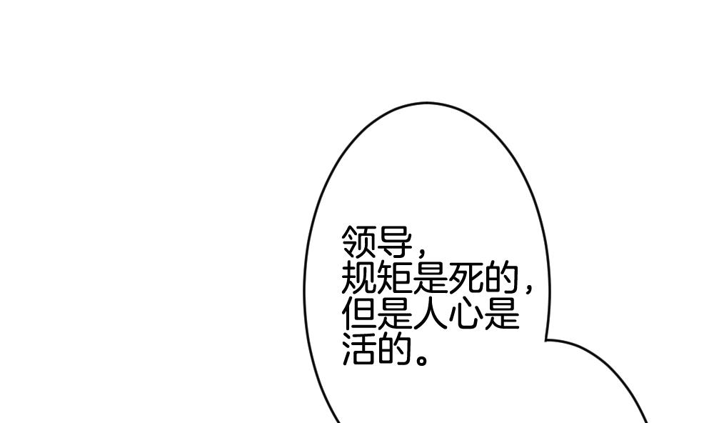 《拂晓的花嫁》第372话 爱 5 第37页