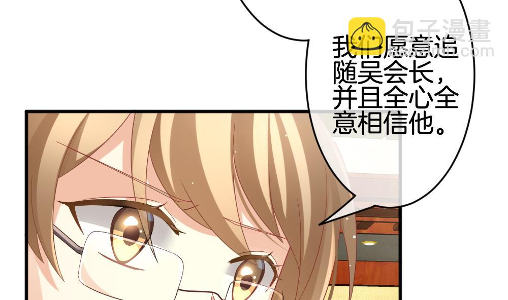 《拂晓的花嫁》第372话 爱 5 第38页