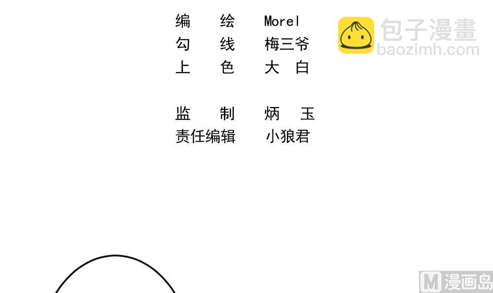 《拂晓的花嫁》第372话 爱 5 第3页