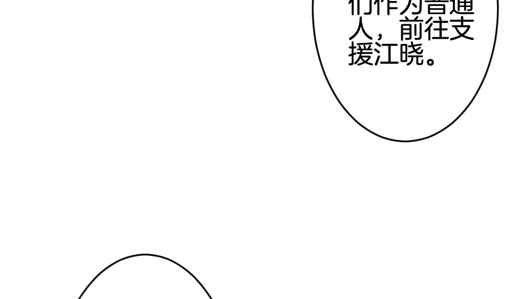 《拂晓的花嫁》第372话 爱 5 第40页