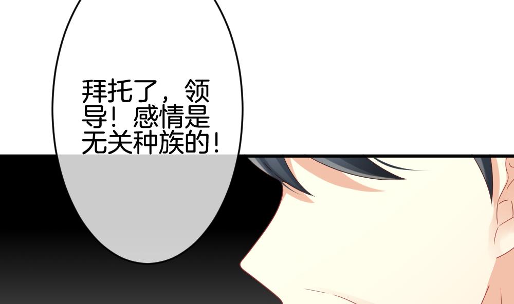 《拂晓的花嫁》第372话 爱 5 第41页