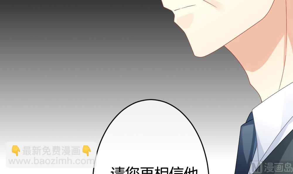 《拂晓的花嫁》第372话 爱 5 第42页