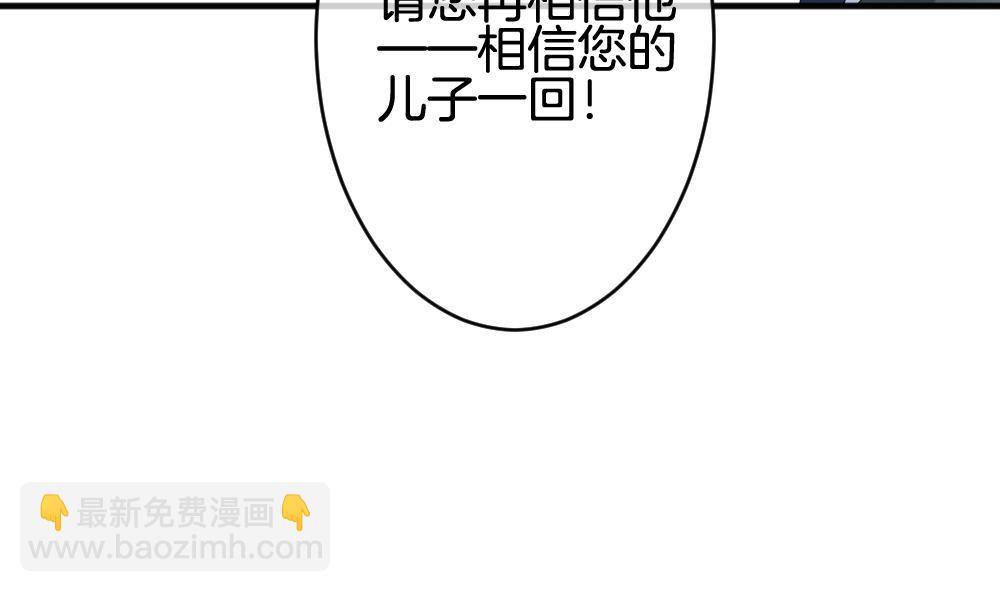 《拂晓的花嫁》第372话 爱 5 第43页