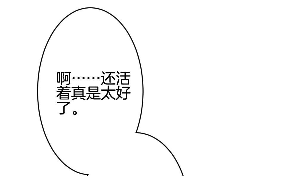 《拂晓的花嫁》第372话 爱 5 第47页