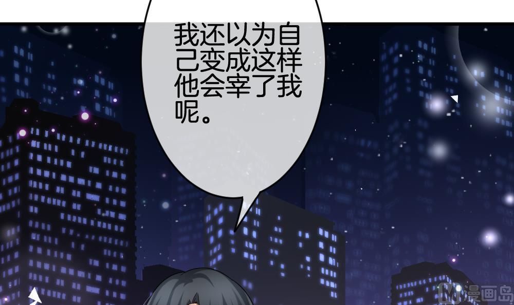 《拂晓的花嫁》第372话 爱 5 第48页