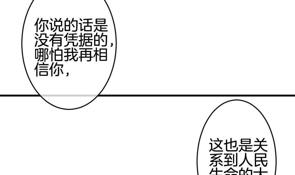 《拂晓的花嫁》第372话 爱 5 第4页